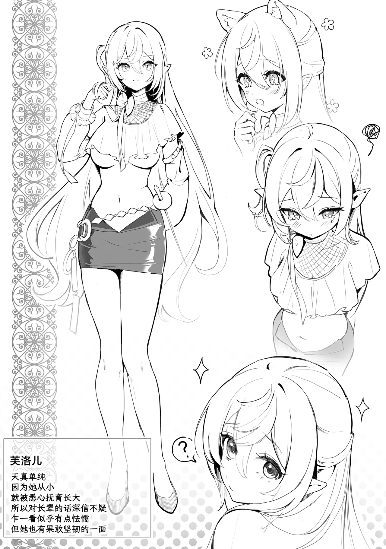 Zettai Fukujuu Ninkatsu - Absolute Obedience Fertility Treatments | 绝对服从 怀孕行动 - Page 23