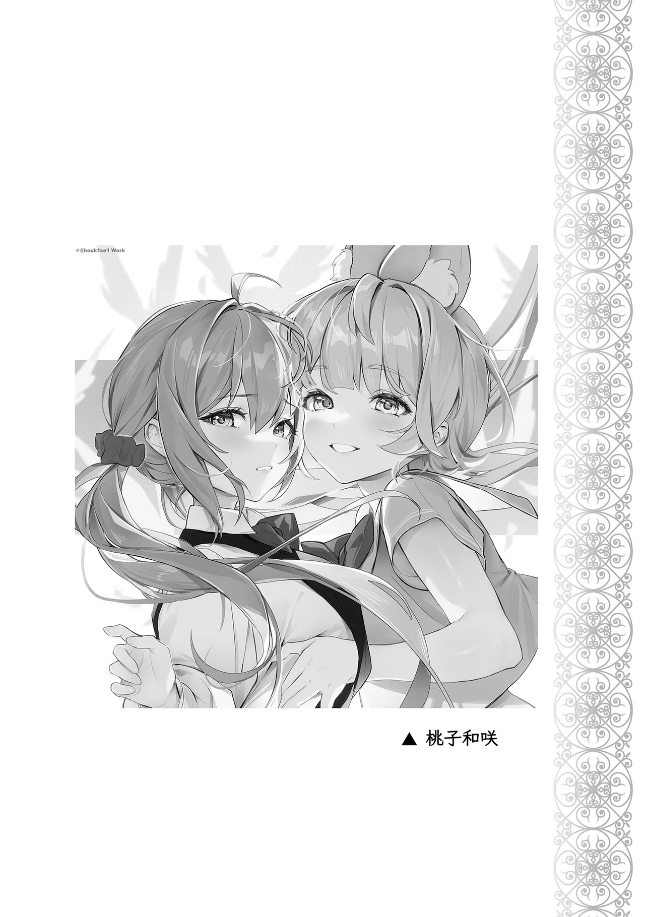 Zettai Fukujuu Ninkatsu - Absolute Obedience Fertility Treatments | 绝对服从 怀孕行动 - Page 24