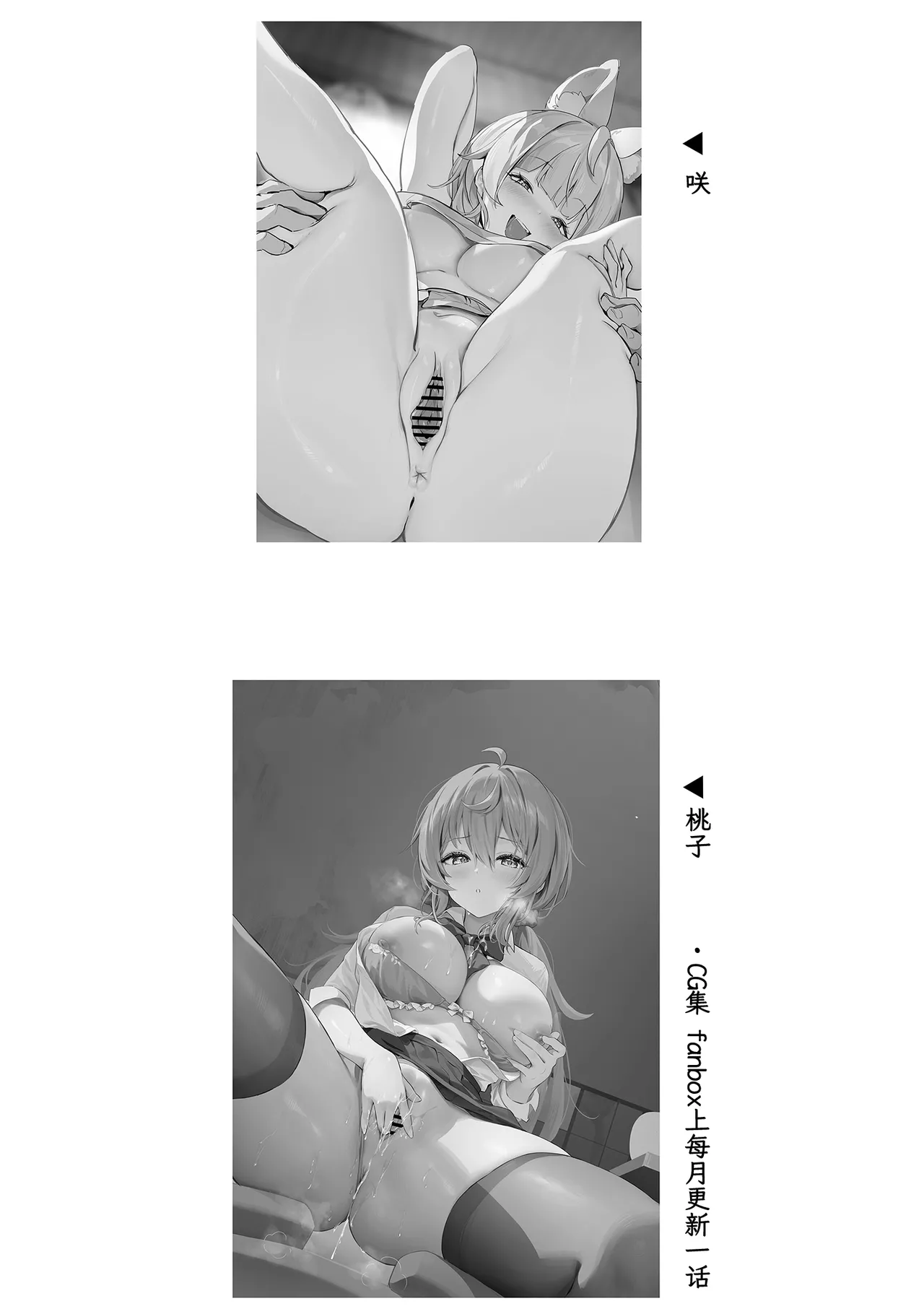 Zettai Fukujuu Ninkatsu - Absolute Obedience Fertility Treatments | 绝对服从 怀孕行动 - Page 25