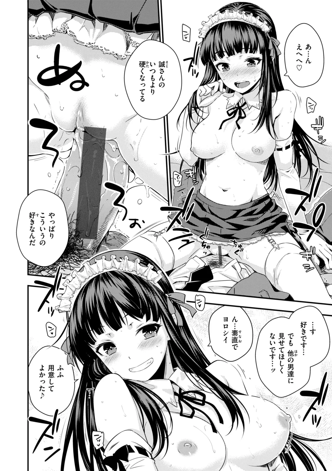 Noboseyu + Nekokaburi - Page 26