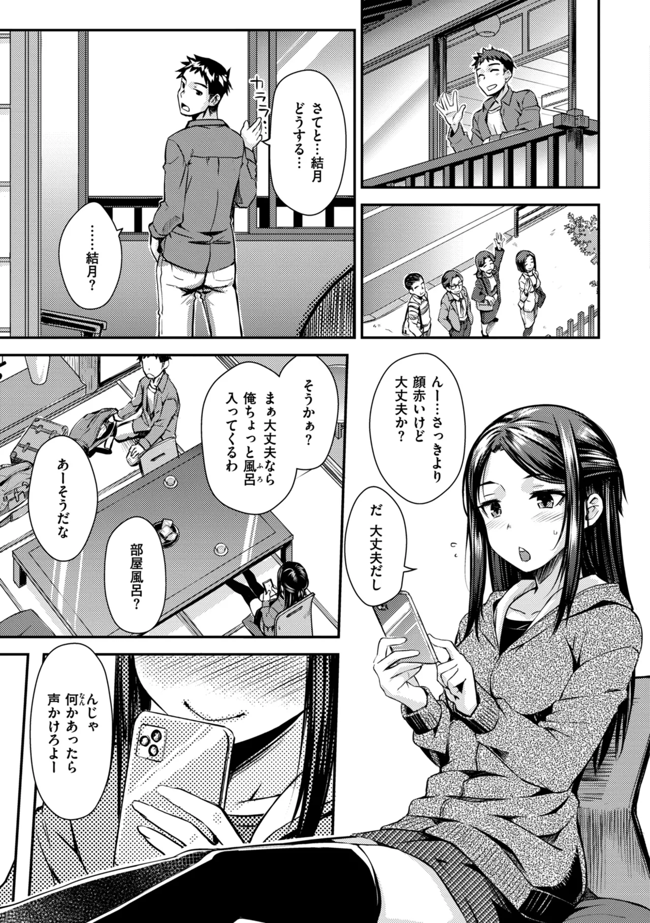 Noboseyu + Nekokaburi - Page 31