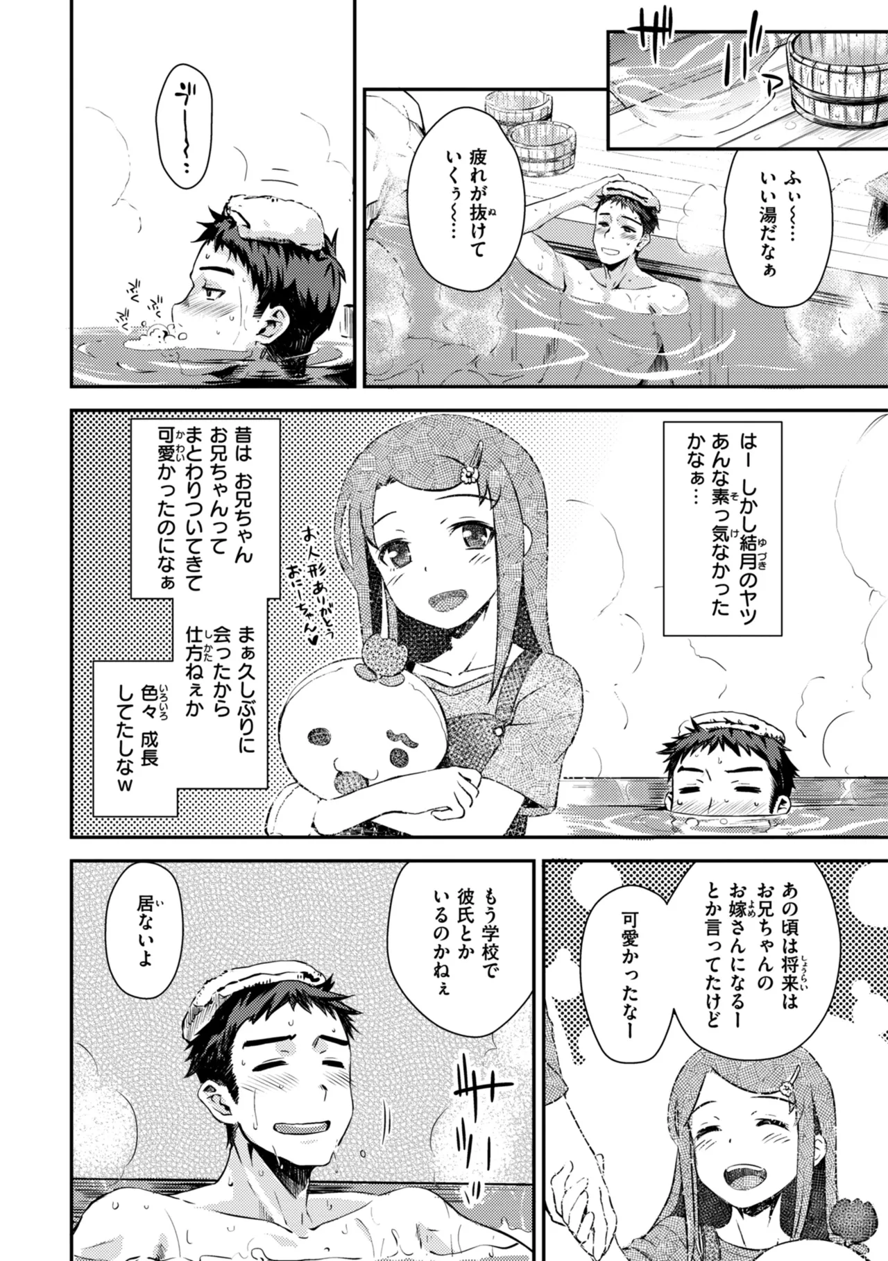 Noboseyu + Nekokaburi page 32 - maid big breasts hentai manga - read online free