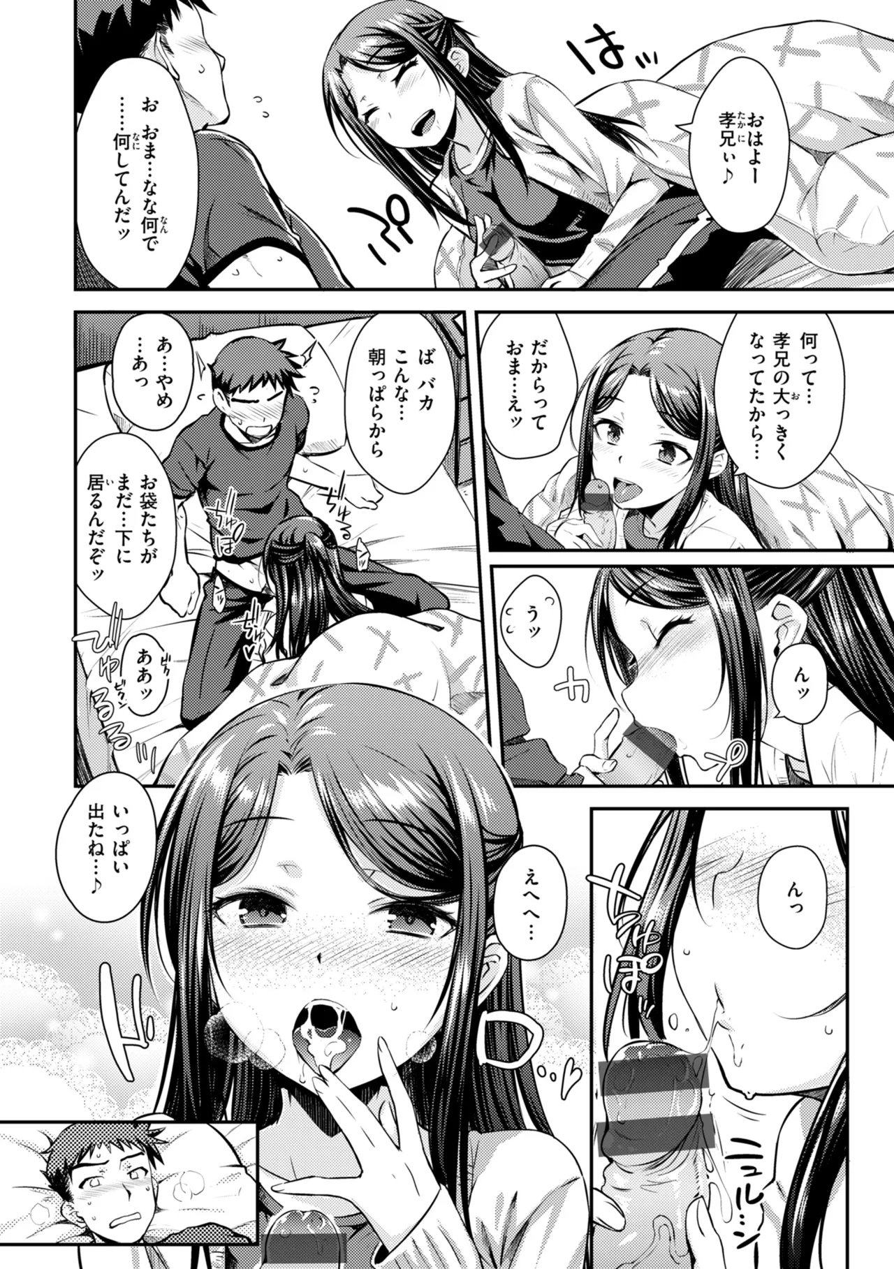 Noboseyu + Nekokaburi page 50 - maid big breasts hentai manga - read online free