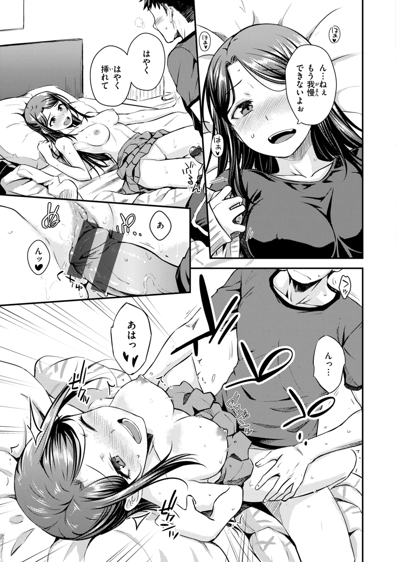 Noboseyu + Nekokaburi - Page 53