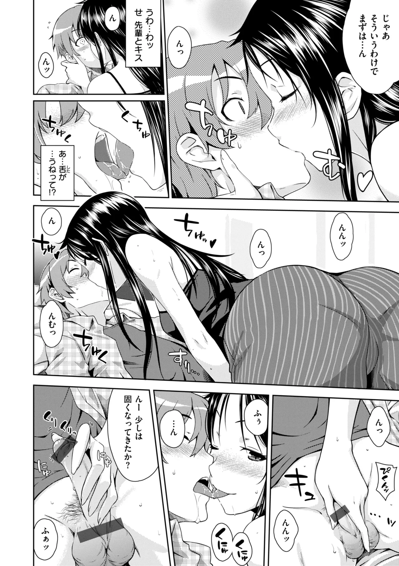 Noboseyu + Nekokaburi - Page 60