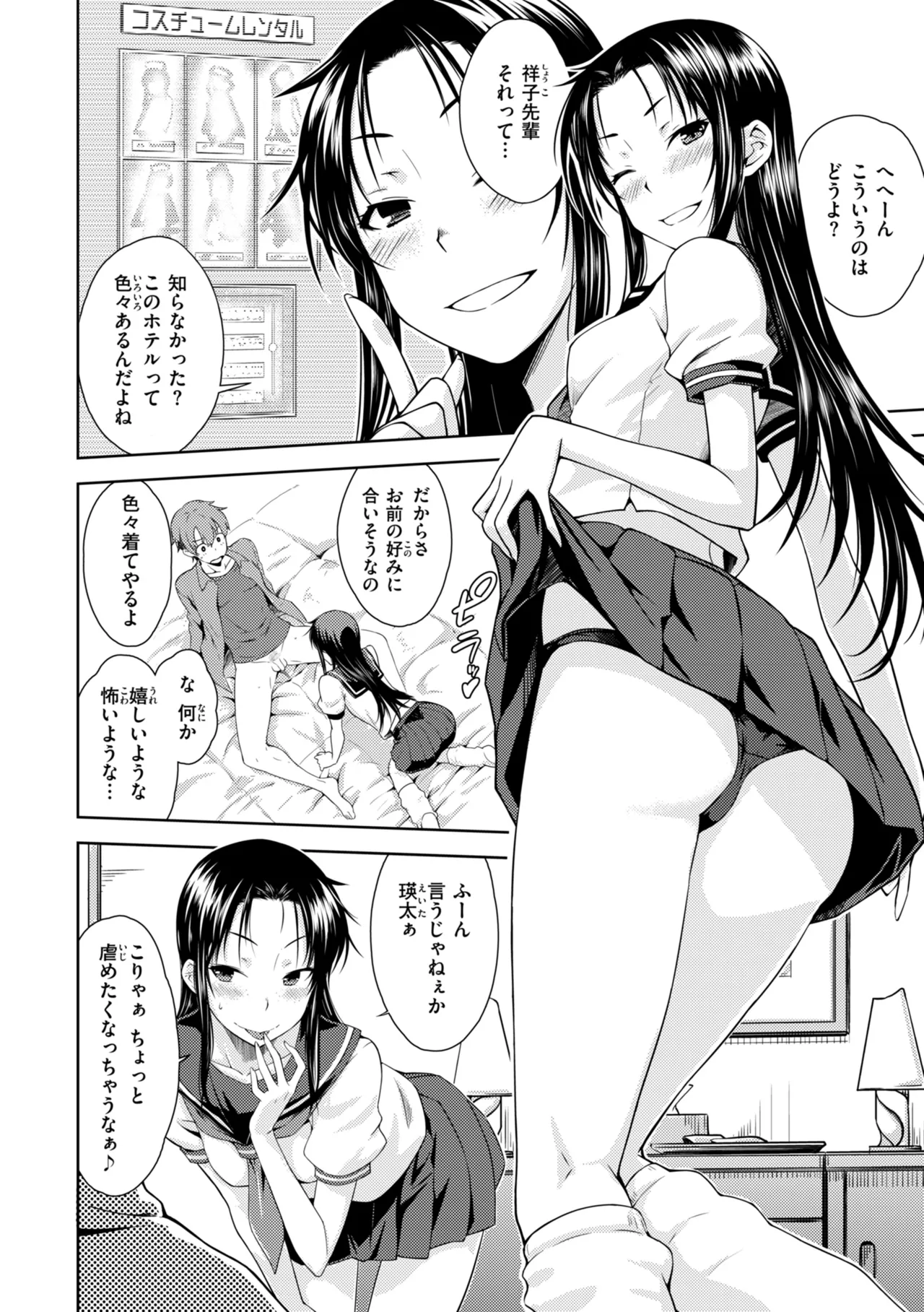 Noboseyu + Nekokaburi page 62 - maid big breasts hentai manga - read online free