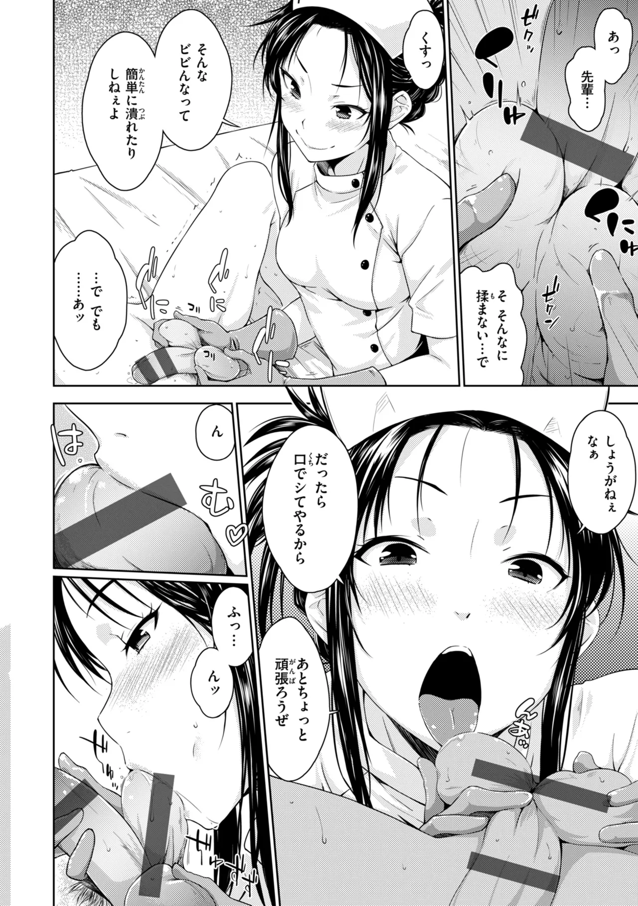 Noboseyu + Nekokaburi page 66 - maid big breasts hentai manga - read online free