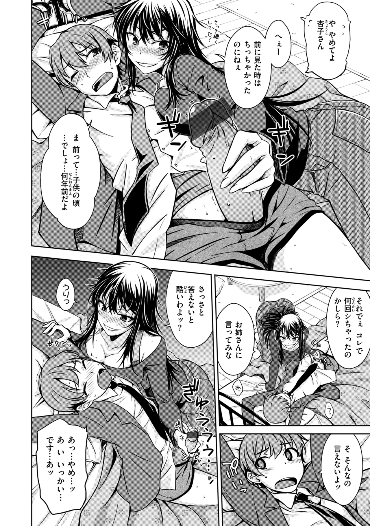 Noboseyu + Nekokaburi page 80 - maid big breasts hentai manga - read online free