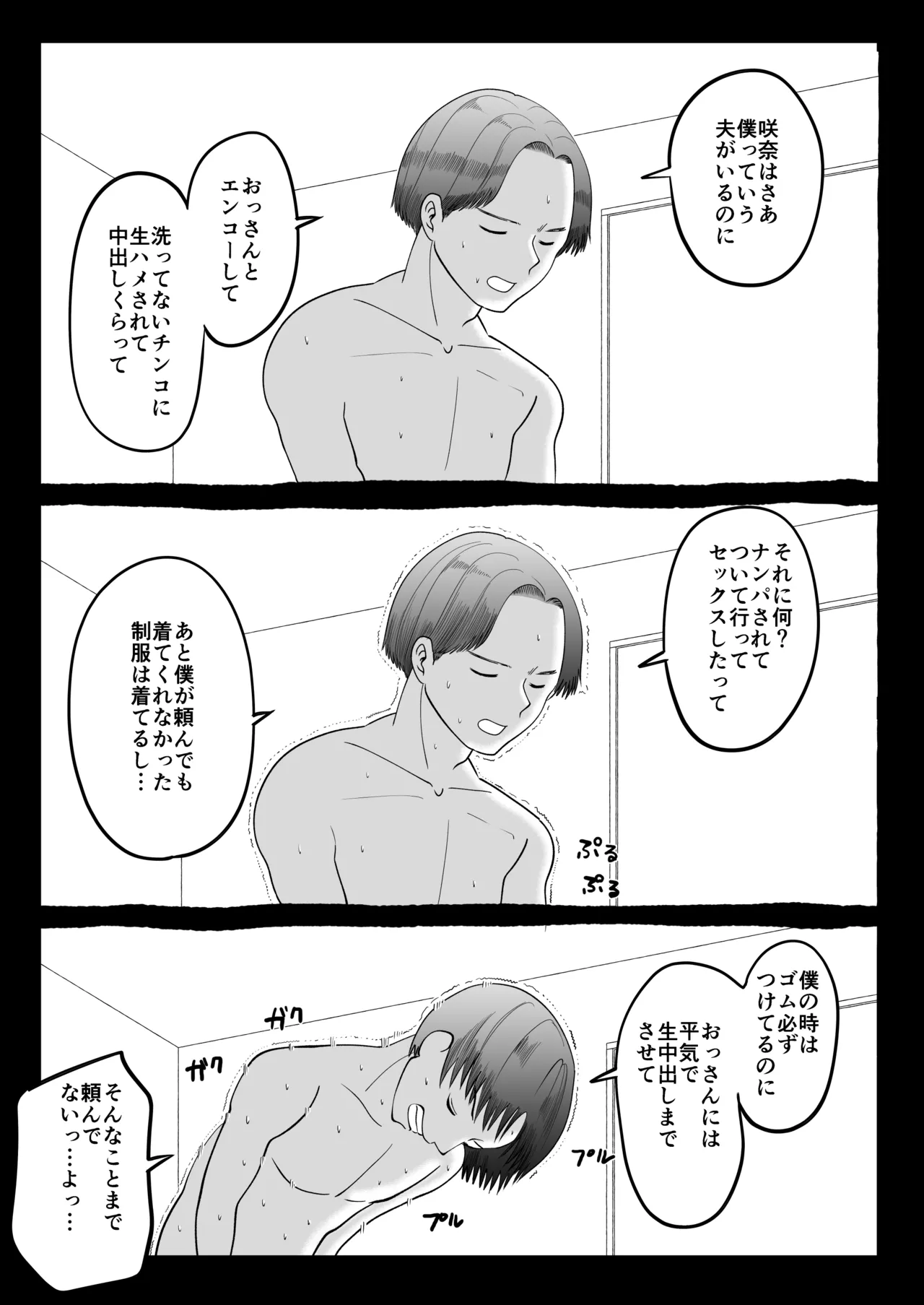 Netorase Partner page 33 original parody - milf big breasts hentai manga - read online free