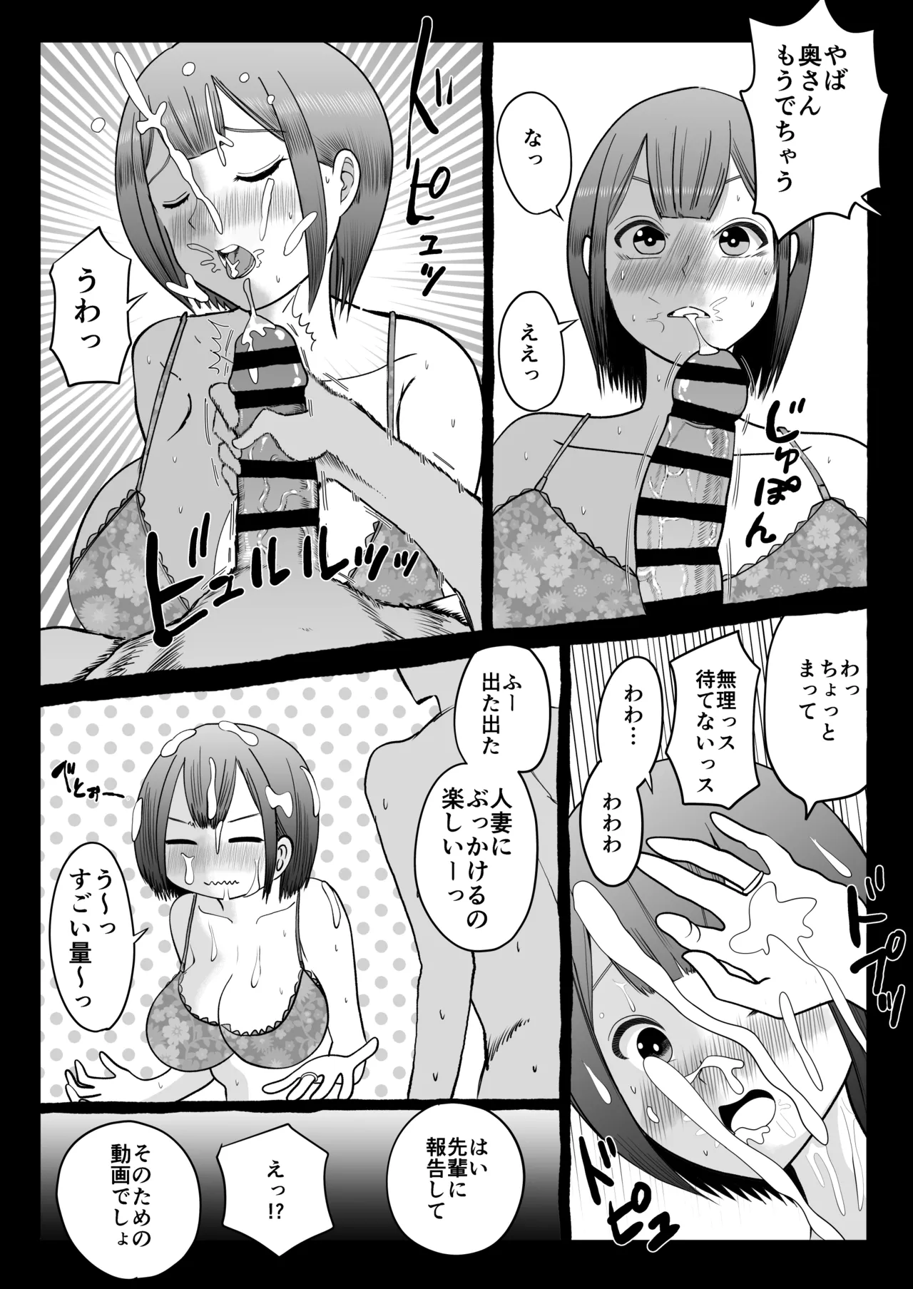 Netorase Partner page 9 original parody - milf big breasts hentai manga - read online free