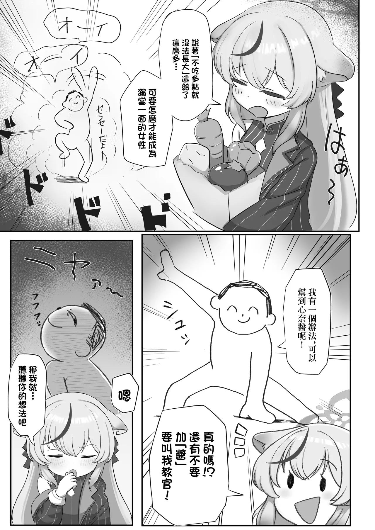 Preview page 3