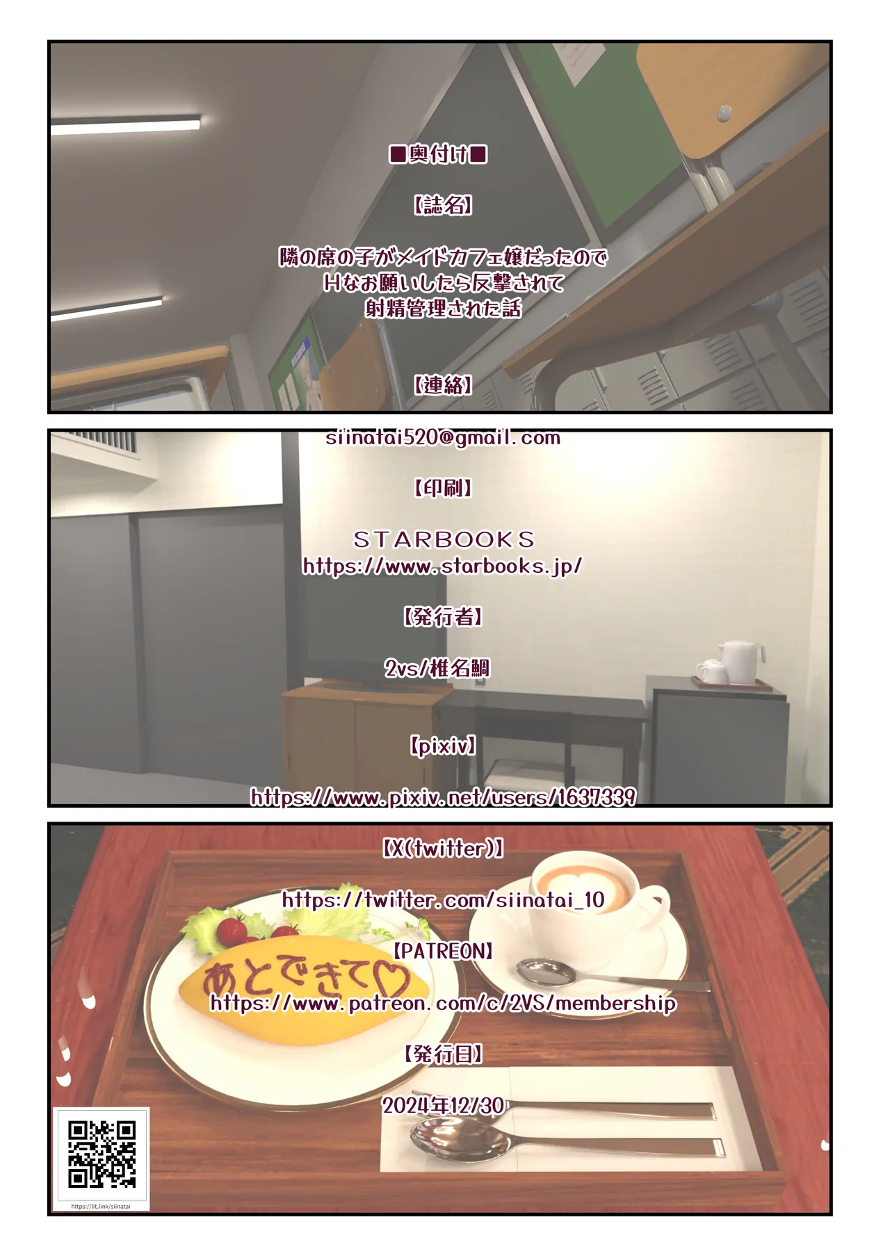 Tonari no Seki no Ko ga Maid Cafe Jou Datta Node H na Onegai shitara Hangeki sarete Shasei Kanri sareta Hanashi page 44 original parody - maid handjob hentai manga - read online free