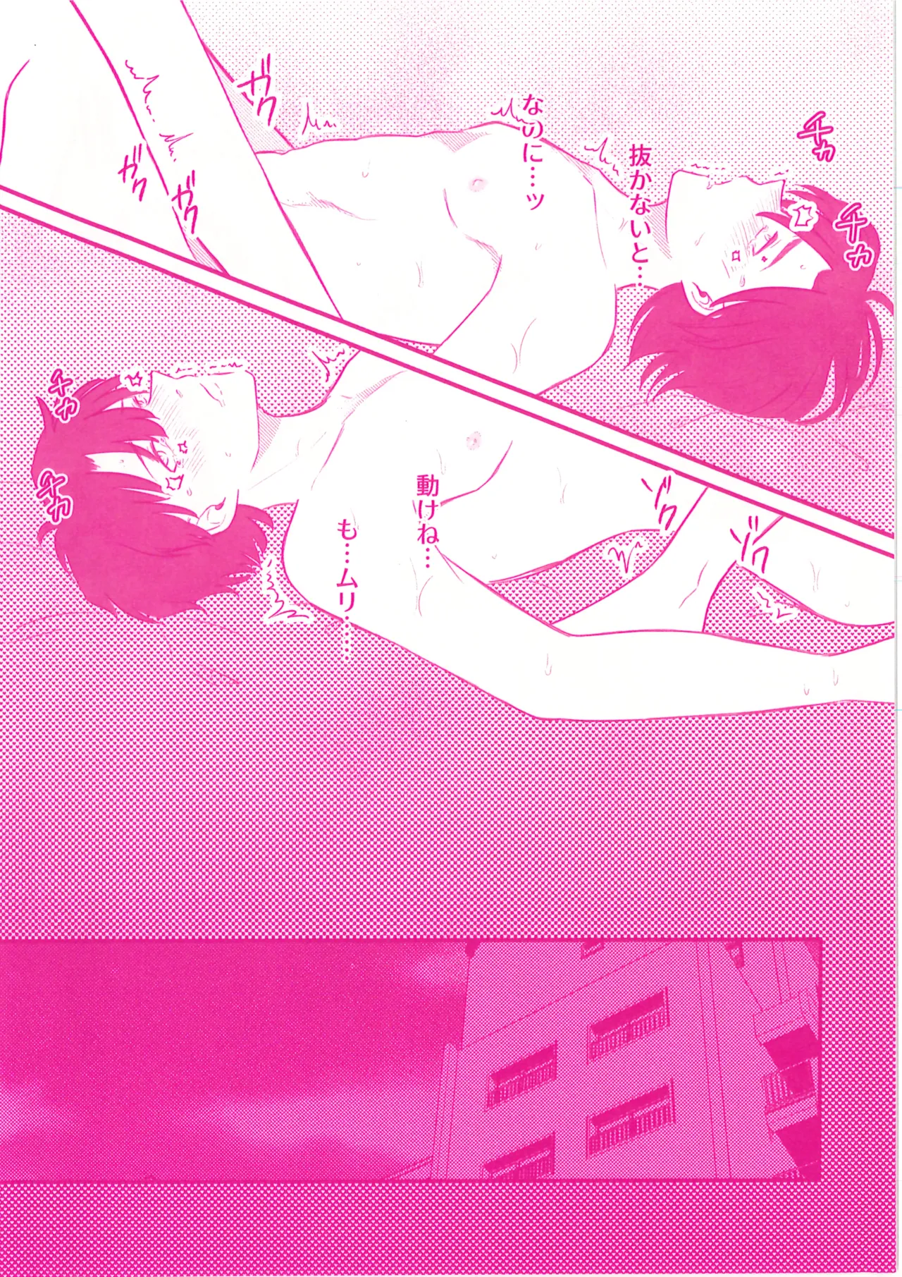 Soto Dirudo Gokujo Riba Seikan page 23 featuring jinpei matsuda detective conan parody - ahegao anal hentai manga - read online free