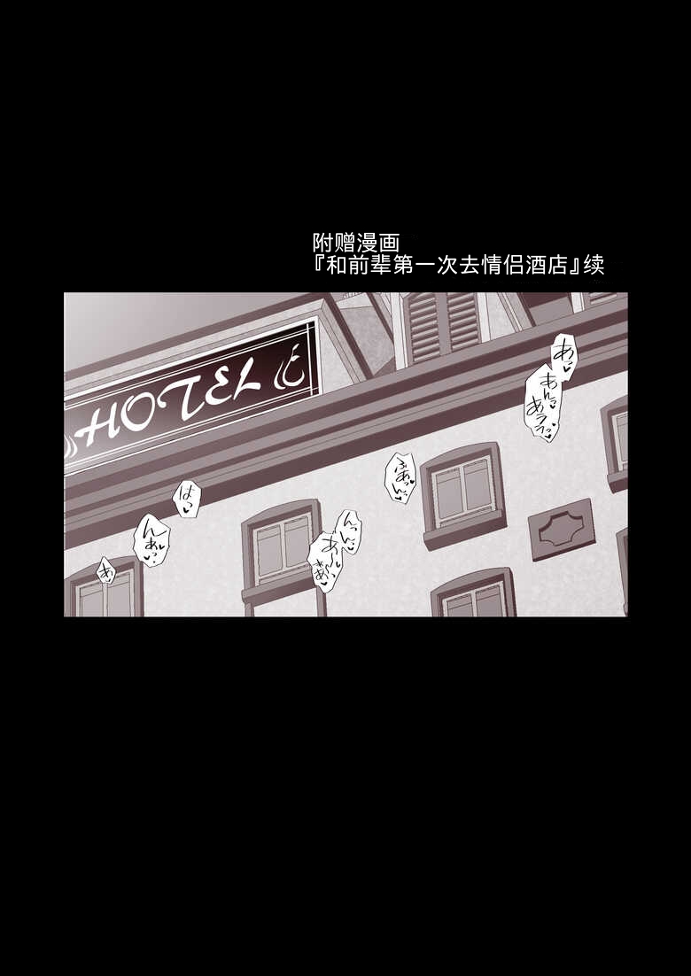 Boku to Senpai no Hajimete Nisshi page 44 original parody - kissing nakadashi hentai manga - read online free