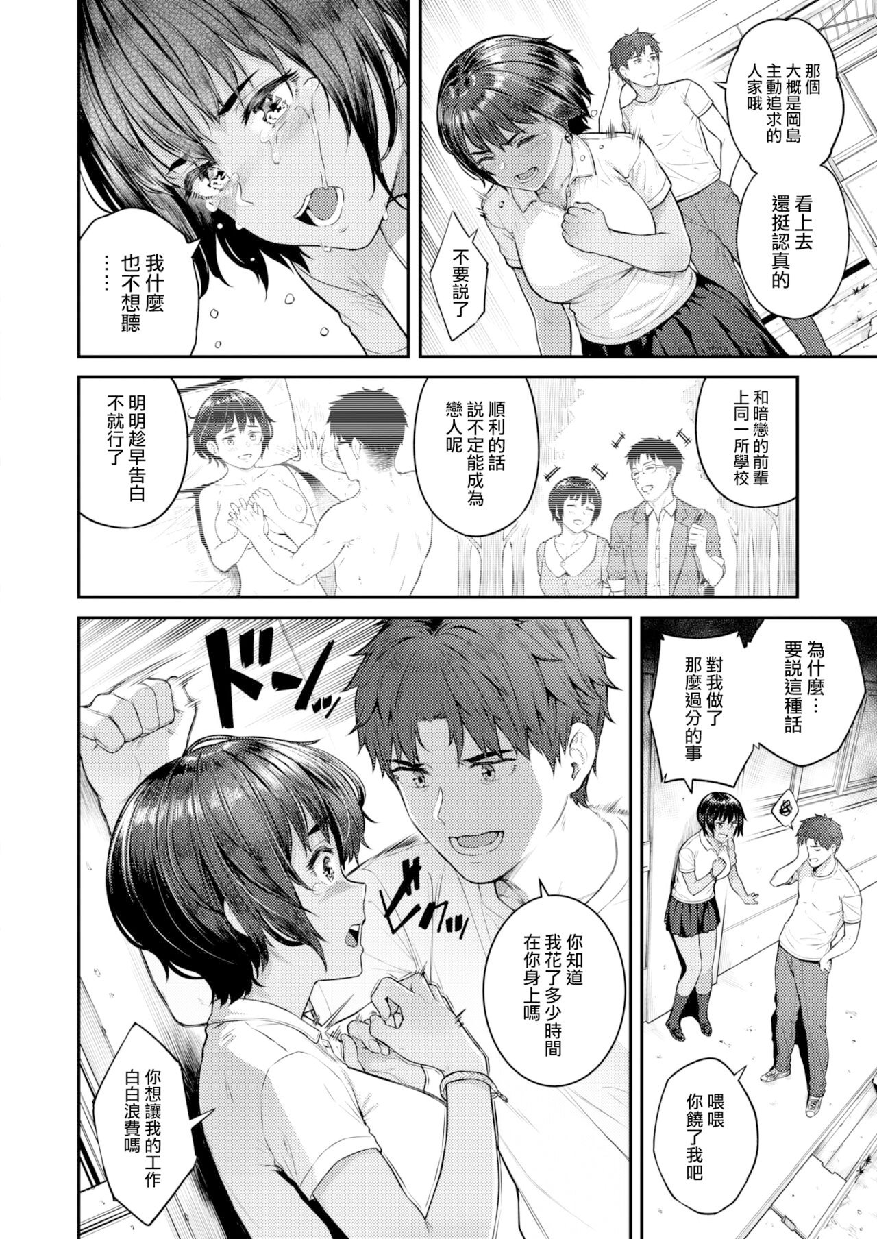 Hoshigarikko - Excited Girl's Play page 109 - elf big breasts hentai manga - read online free