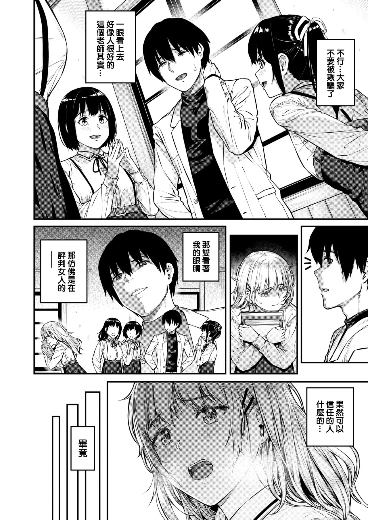 Hoshigarikko - Excited Girl's Play page 41 - elf big breasts hentai manga - read online free