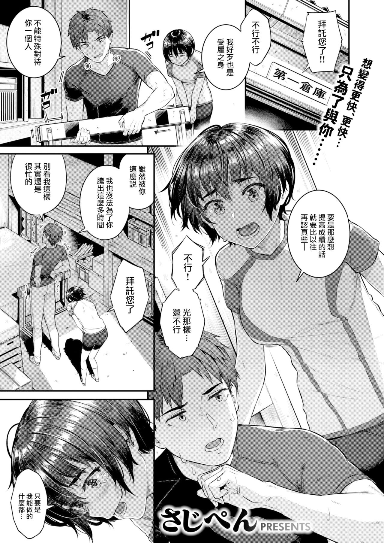 Hoshigarikko - Excited Girl's Play page 92 - elf big breasts hentai manga - read online free