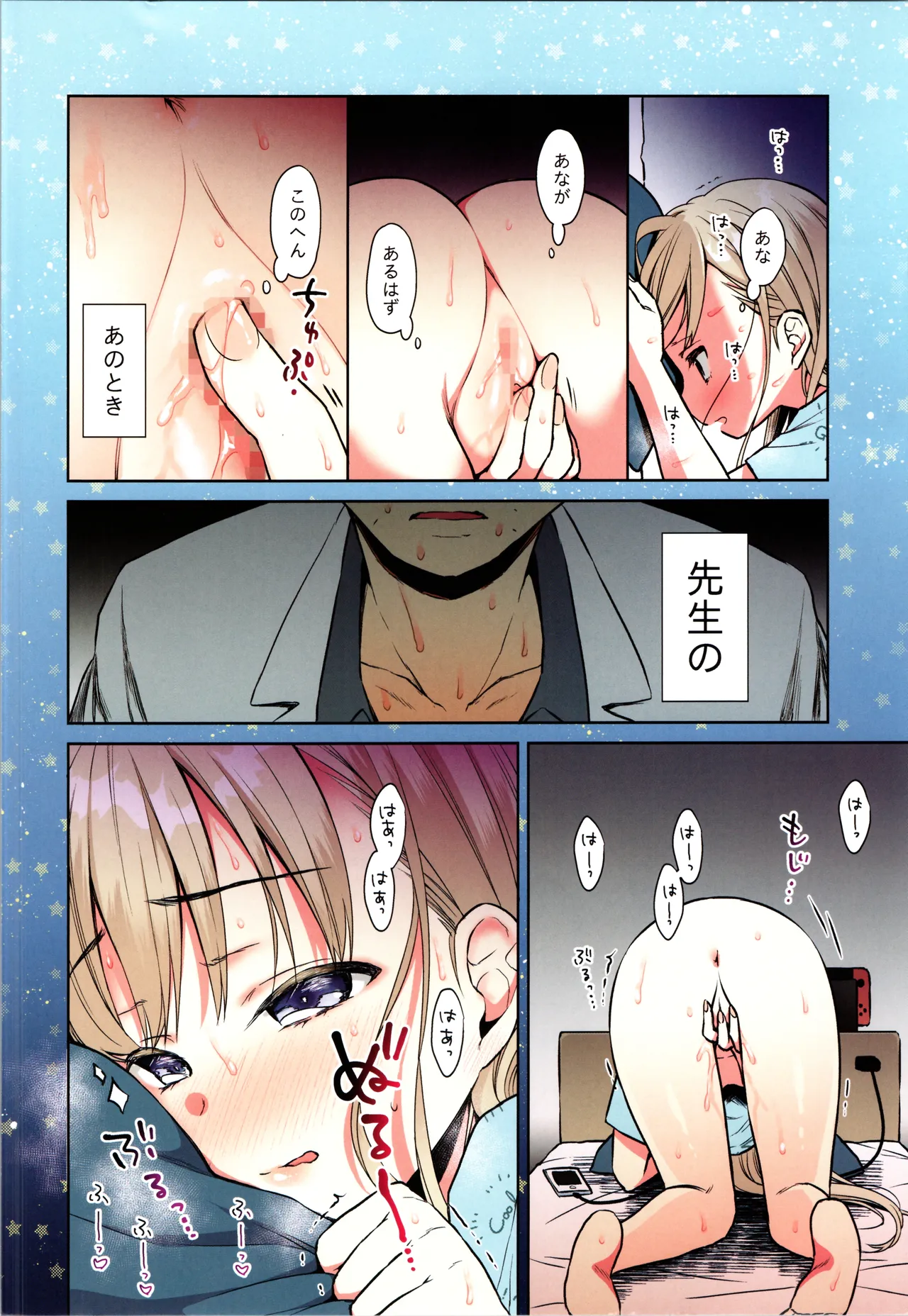 Orekko TS Shoujo Haruki-kun no Hajimete Onanie - Page 10