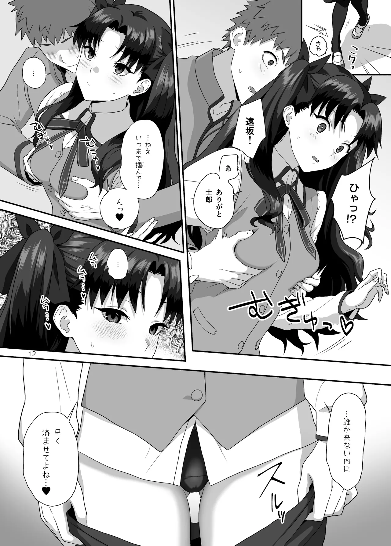 HEAVEN CAN WAIT page 11 featuring rin tosaka fate stay night parody - swimsuit group hentai manga - read online free