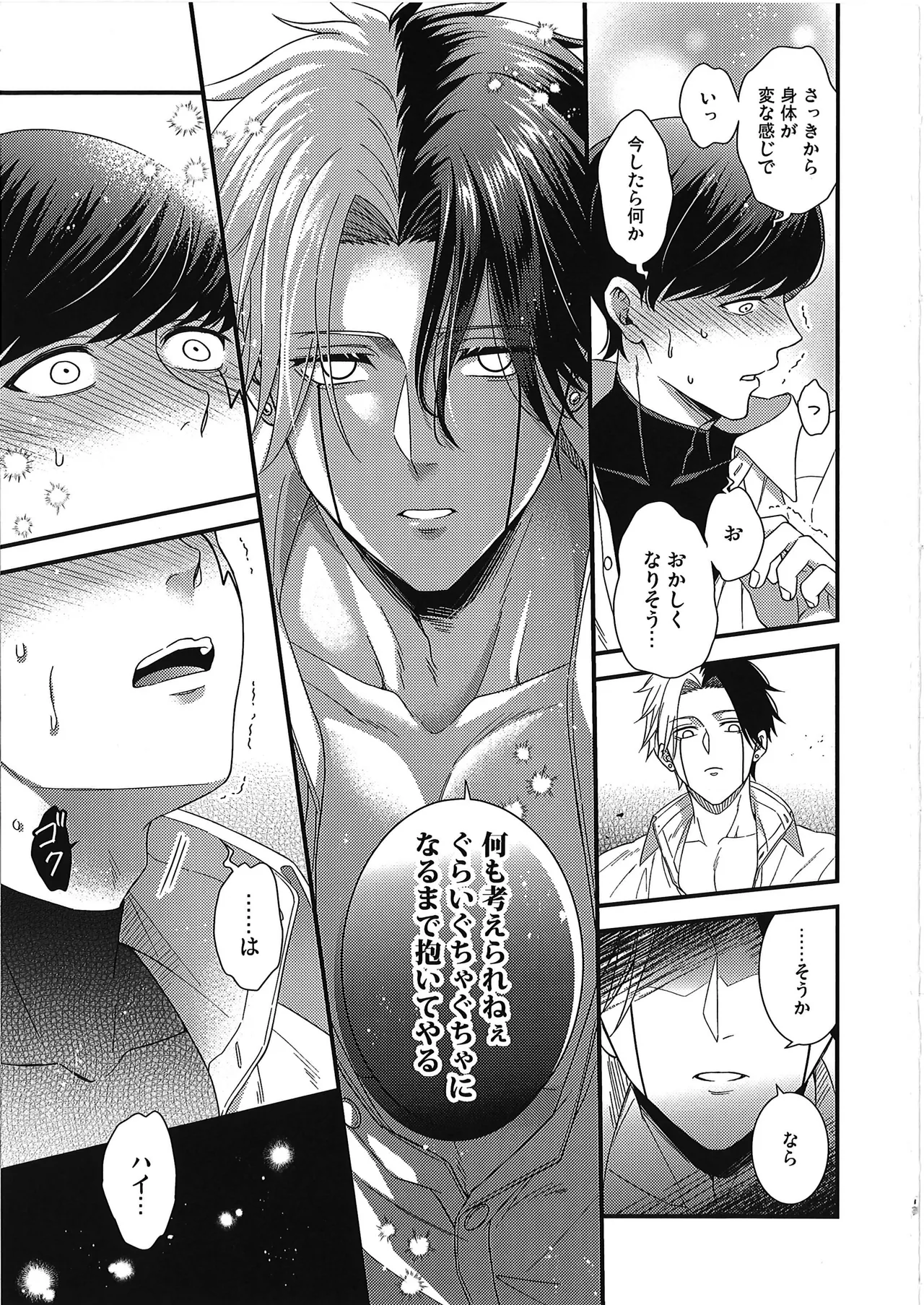 [Hiyokoatama (Kusahara Ichiha)] Rayne-kun no Maryoku ga Hoshii desu | I Want Rayne-kun's Magic (MASHLE) page 16 featuring mash burnedead mashle parody - anal males only hentai manga - read online free