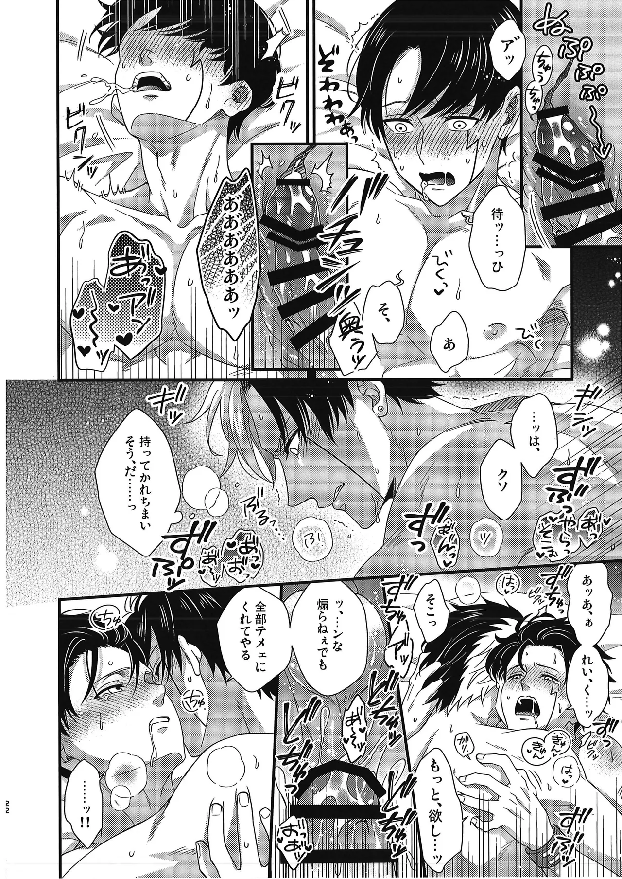 [Hiyokoatama (Kusahara Ichiha)] Rayne-kun no Maryoku ga Hoshii desu | I Want Rayne-kun's Magic (MASHLE) page 21 featuring mash burnedead mashle parody - anal males only hentai manga - read online free