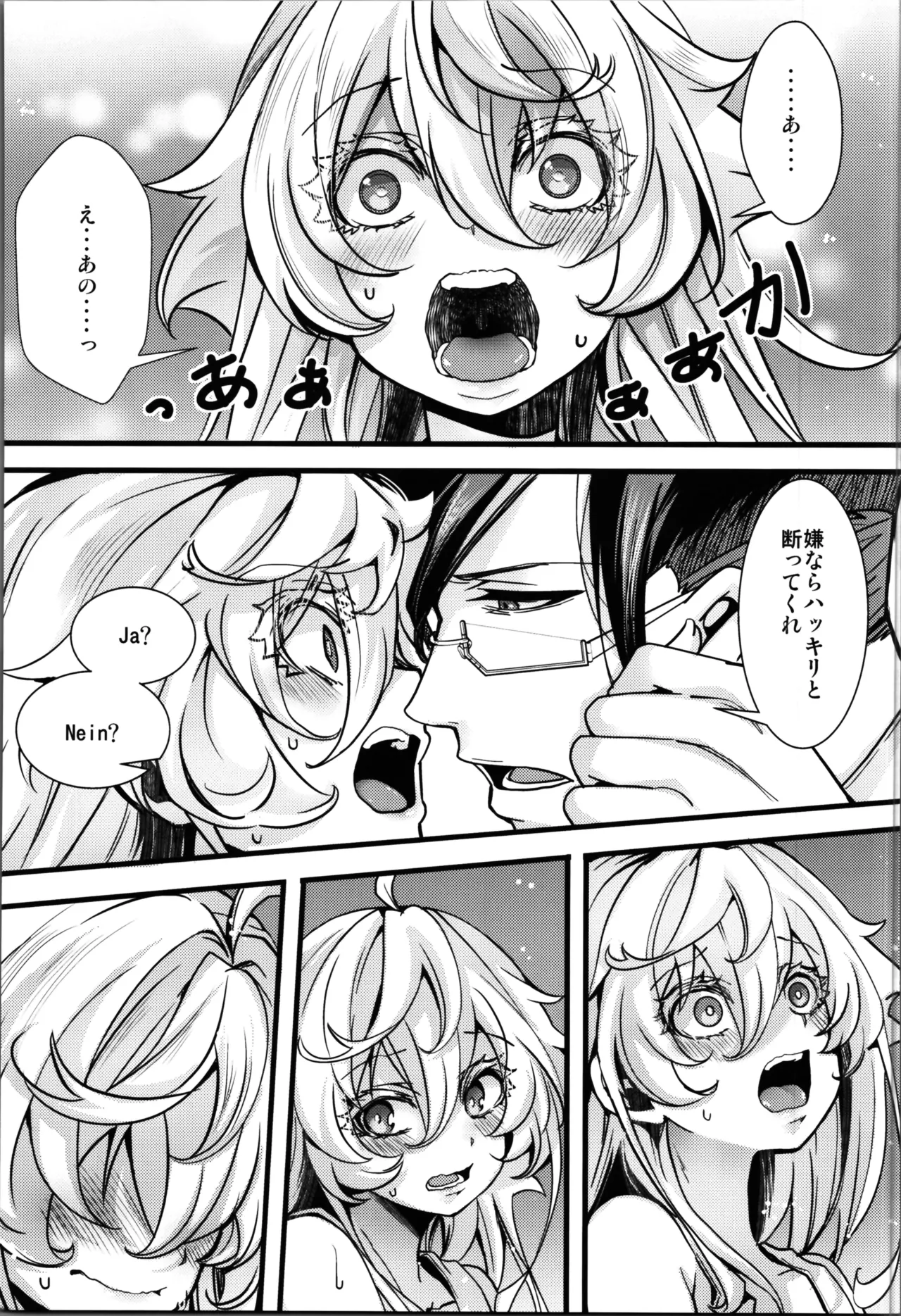 RT: Sefure kara Hajimaru Kenkax - Page 41