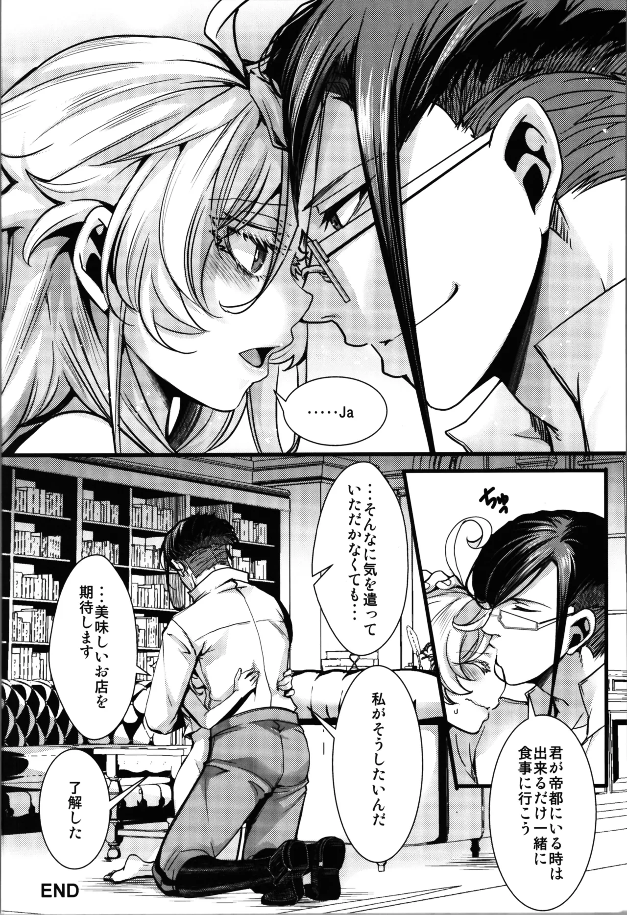 RT: Sefure kara Hajimaru Kenkax - Page 42