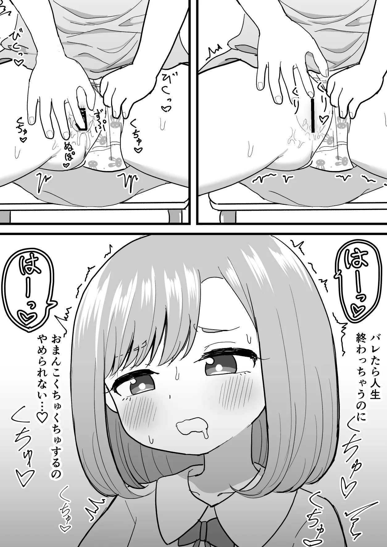 Kimochi Ii kara Yamerarenai - Page 10