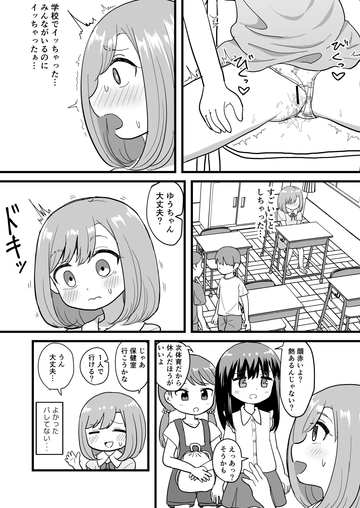 Kimochi Ii kara Yamerarenai - Page 12