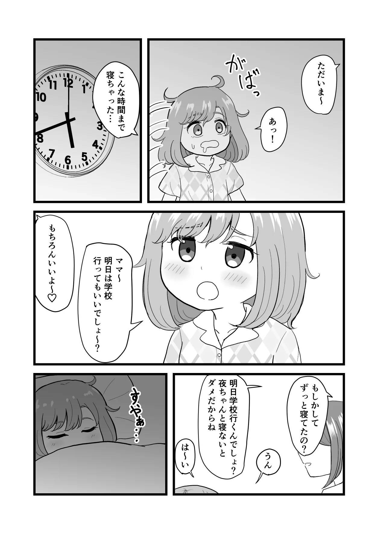 Kimochi Ii kara Yamerarenai - Page 24