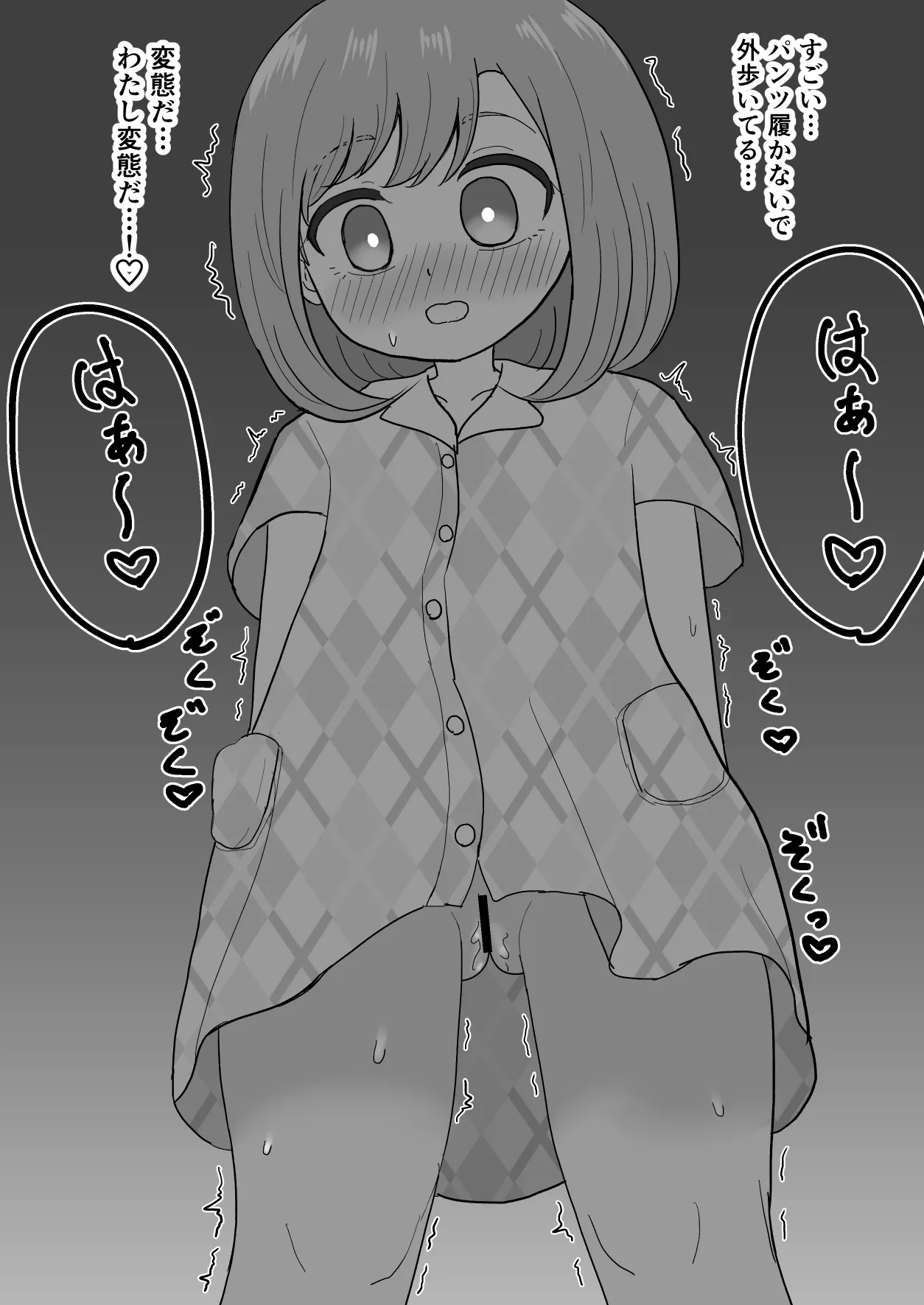 Kimochi Ii kara Yamerarenai - Page 27
