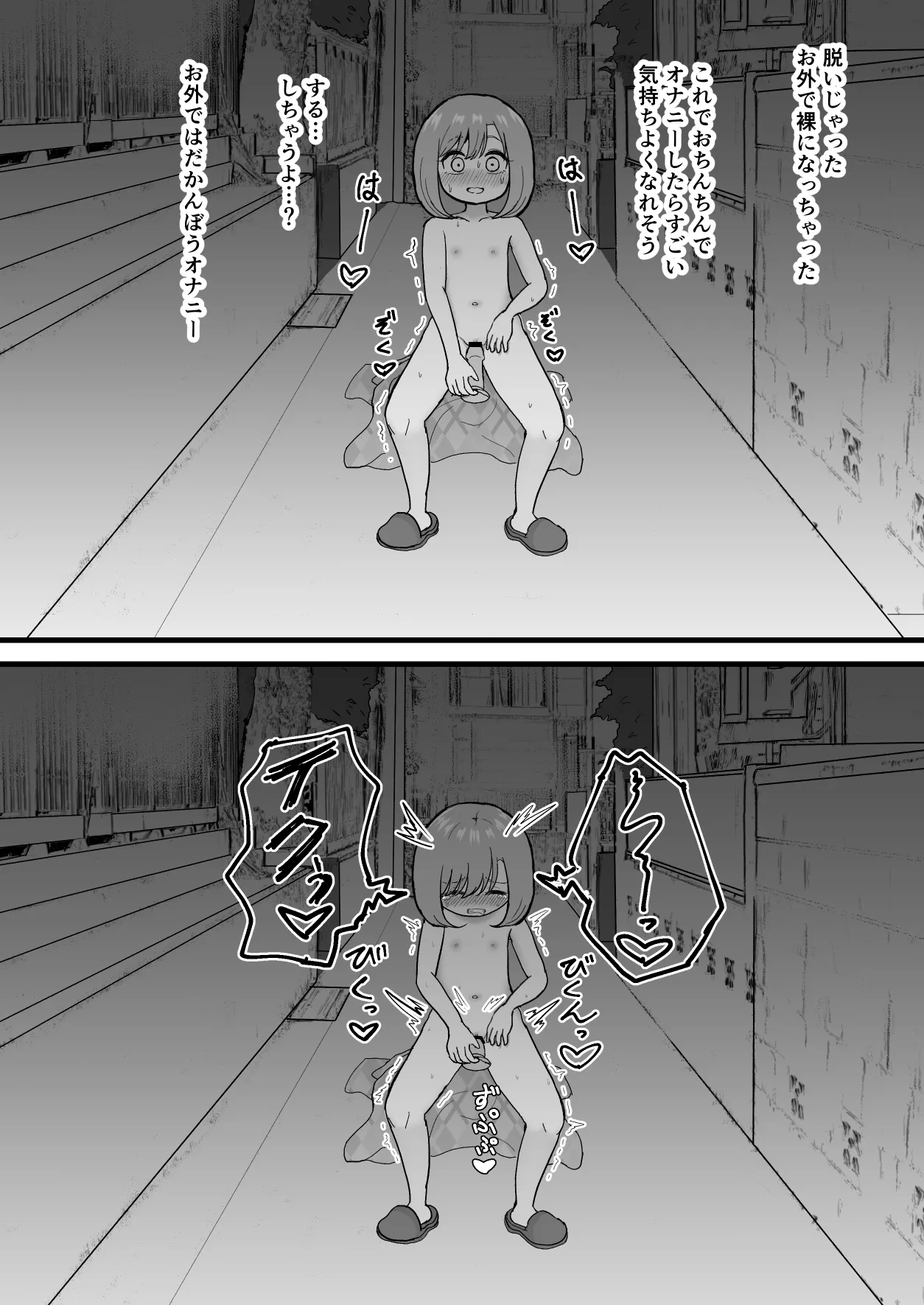 Kimochi Ii kara Yamerarenai - Page 31