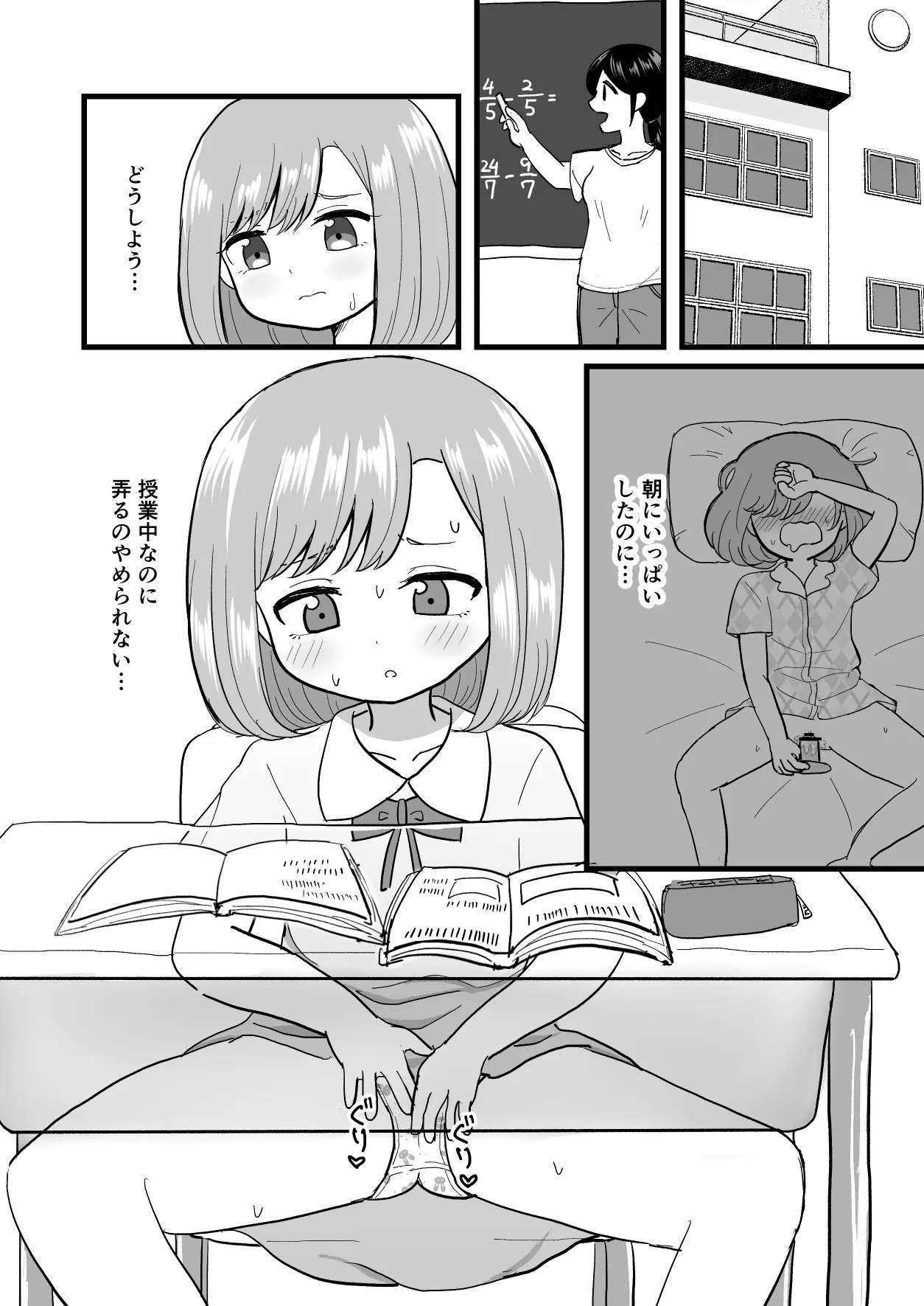 Kimochi Ii kara Yamerarenai - Page 9