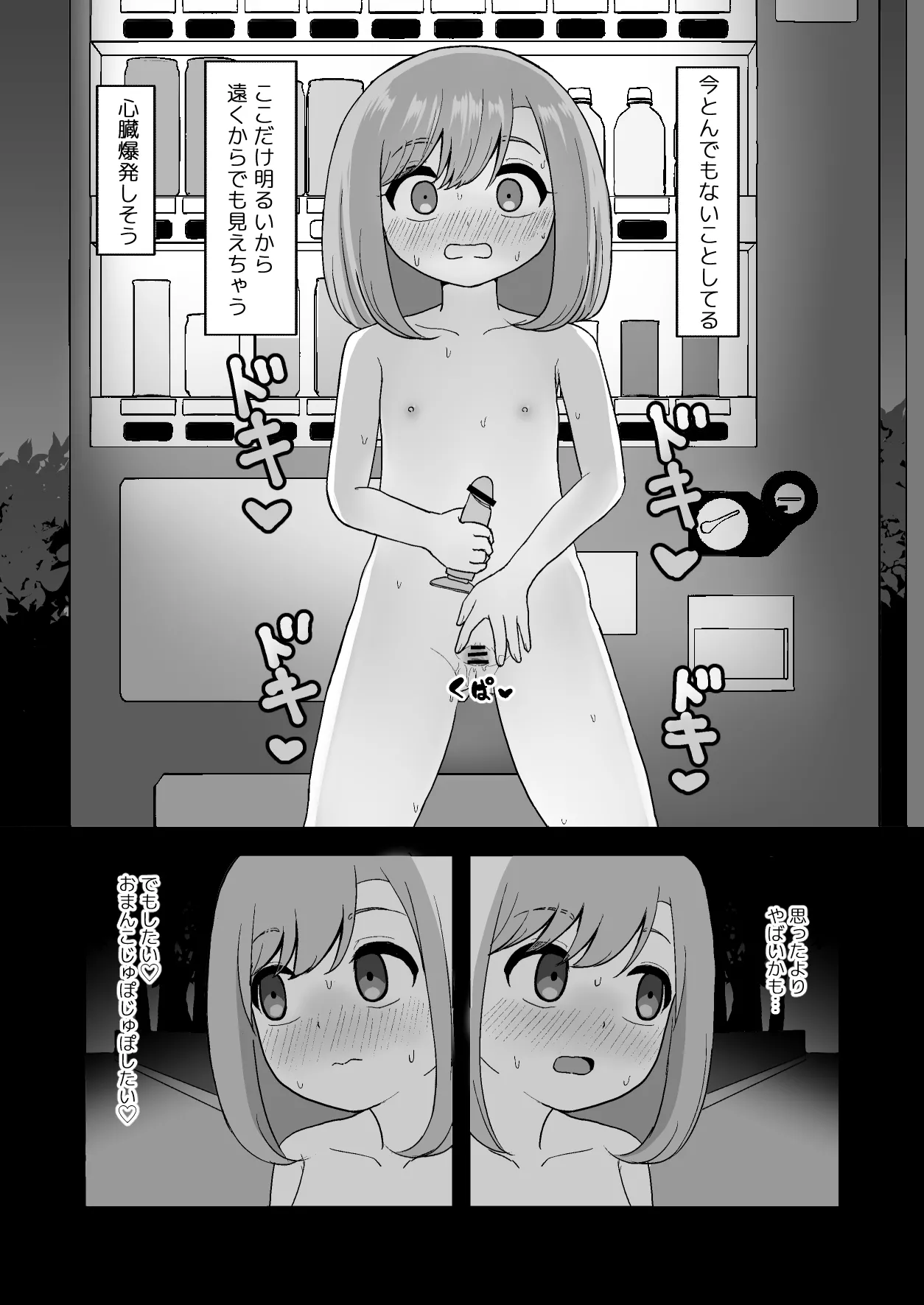 Kimochi Ii kara Yamerarenai 2 - Page 23