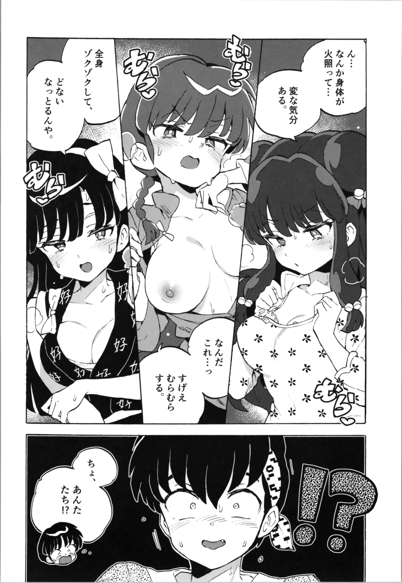 Buta mo Arukeba Bou ni Ataru - Page 10
