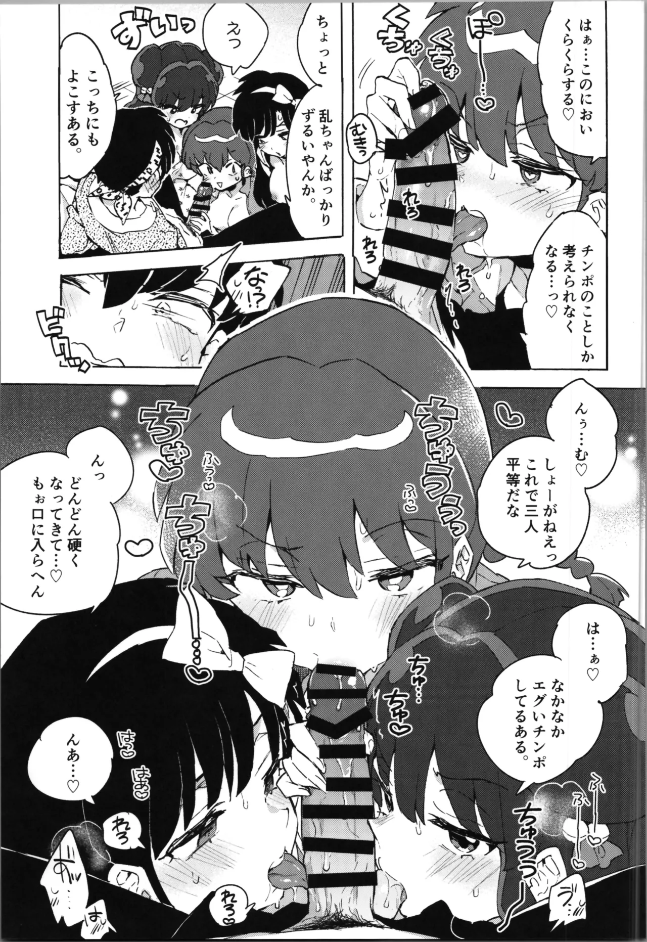 Buta mo Arukeba Bou ni Ataru - Page 15