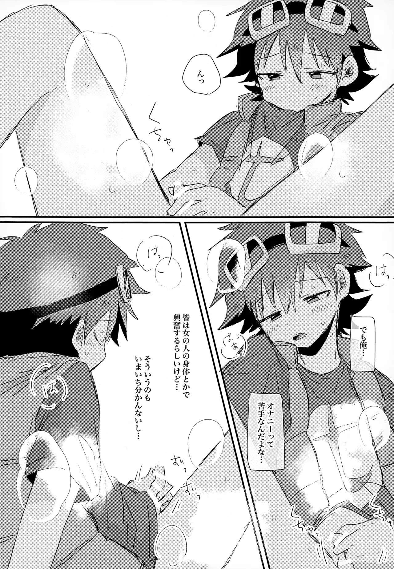 Mashou no Jikken Doubutsu-kun - Page 9