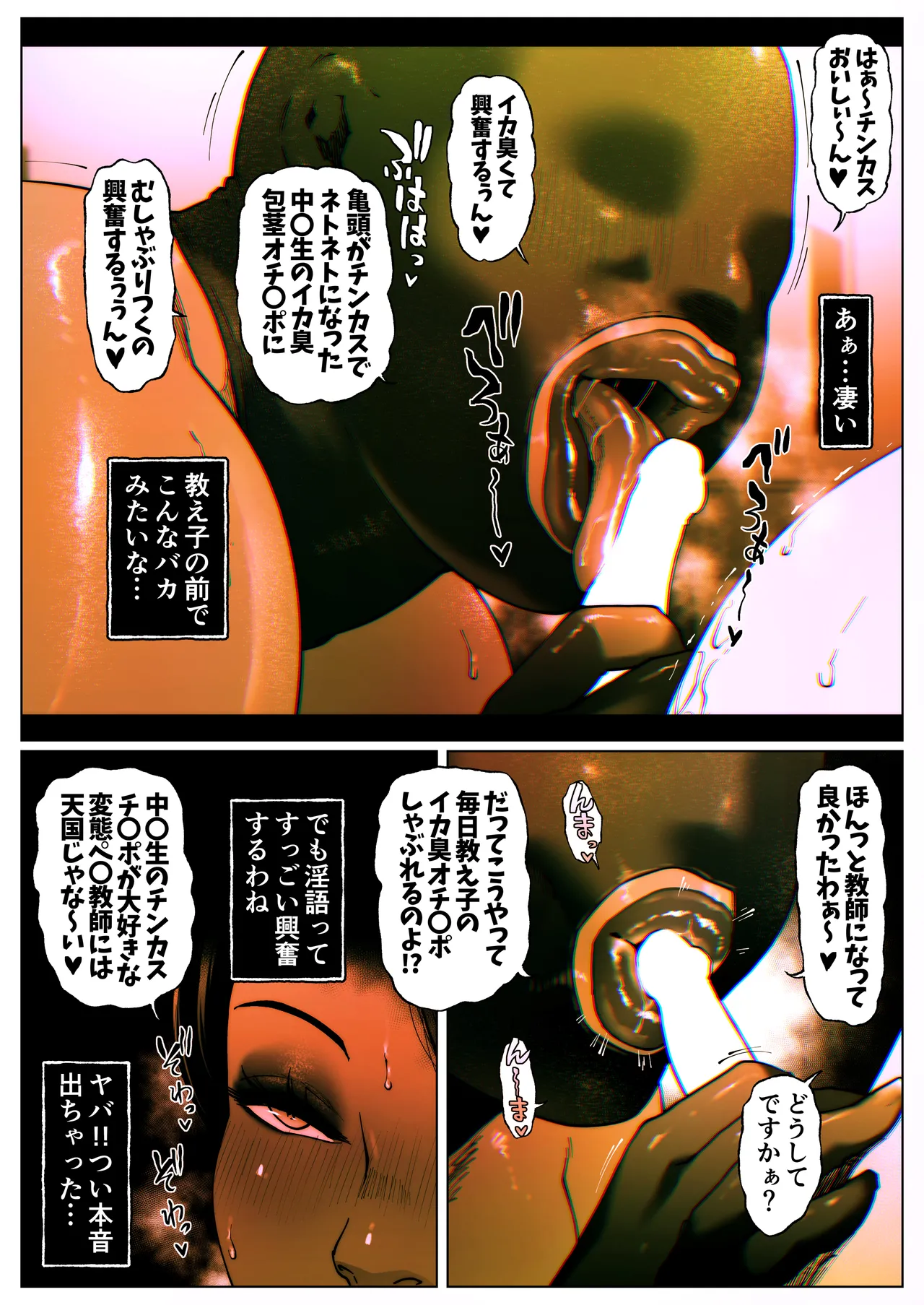 Shiritsubo Onna Kyoushi Ryouko 4 - Page 11