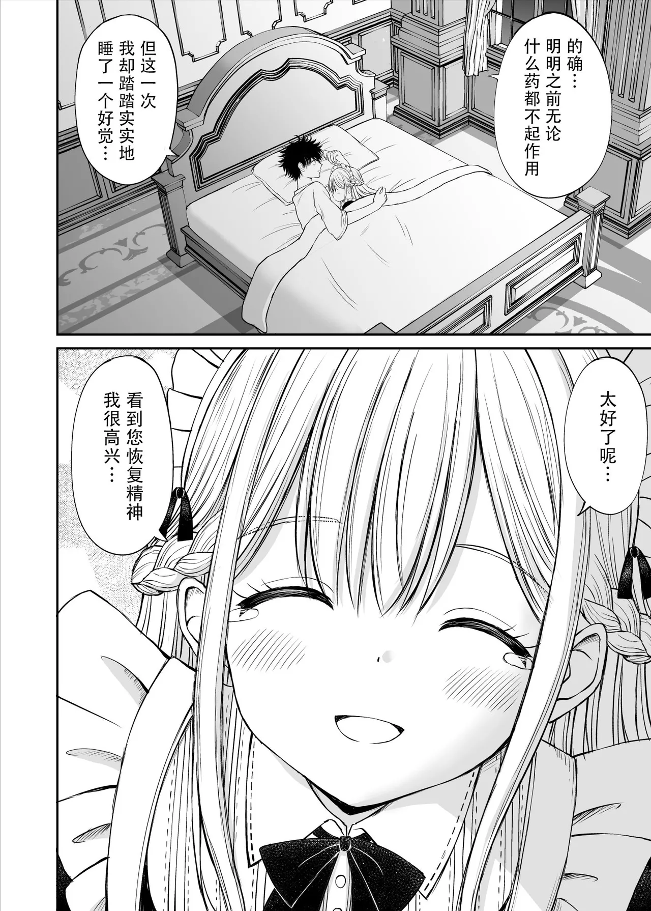 Yawaraka Maid no Gohoushi Sex page 14 original parody - maid big breasts hentai manga - read online free