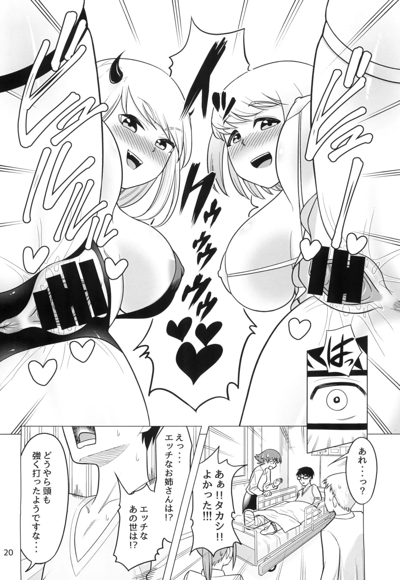 Shinda Warabe ga Iku Tokoro page 22 original parody - big breasts group hentai manga - read online free