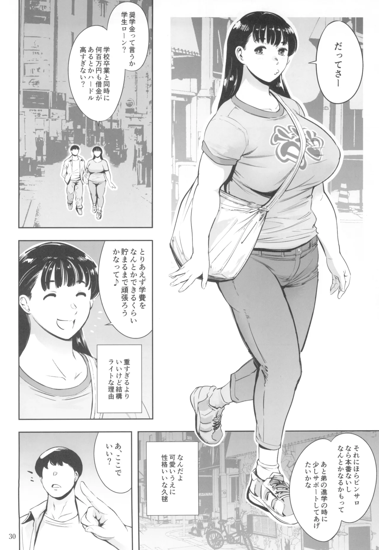 Tomodachi no Iru Pink Salon - Page 30