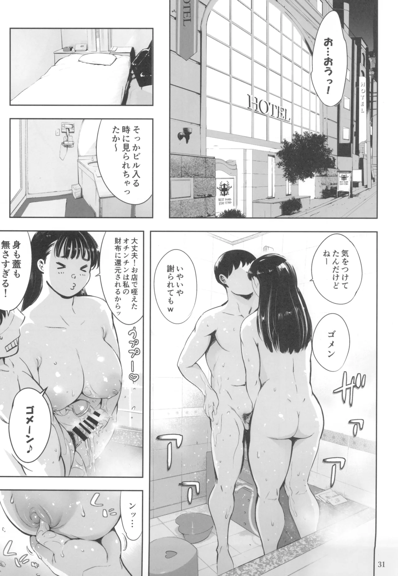 Tomodachi no Iru Pink Salon page 31 original parody - handjob big breasts hentai manga - read online free
