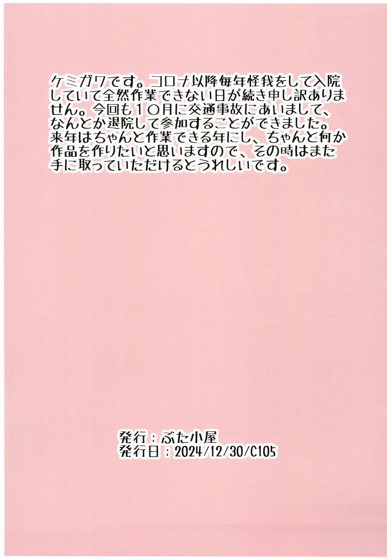 NIKU TUBO page 11 featuring princess peach super mario brothers parody - big breasts swimsuit hentai manga - read online free