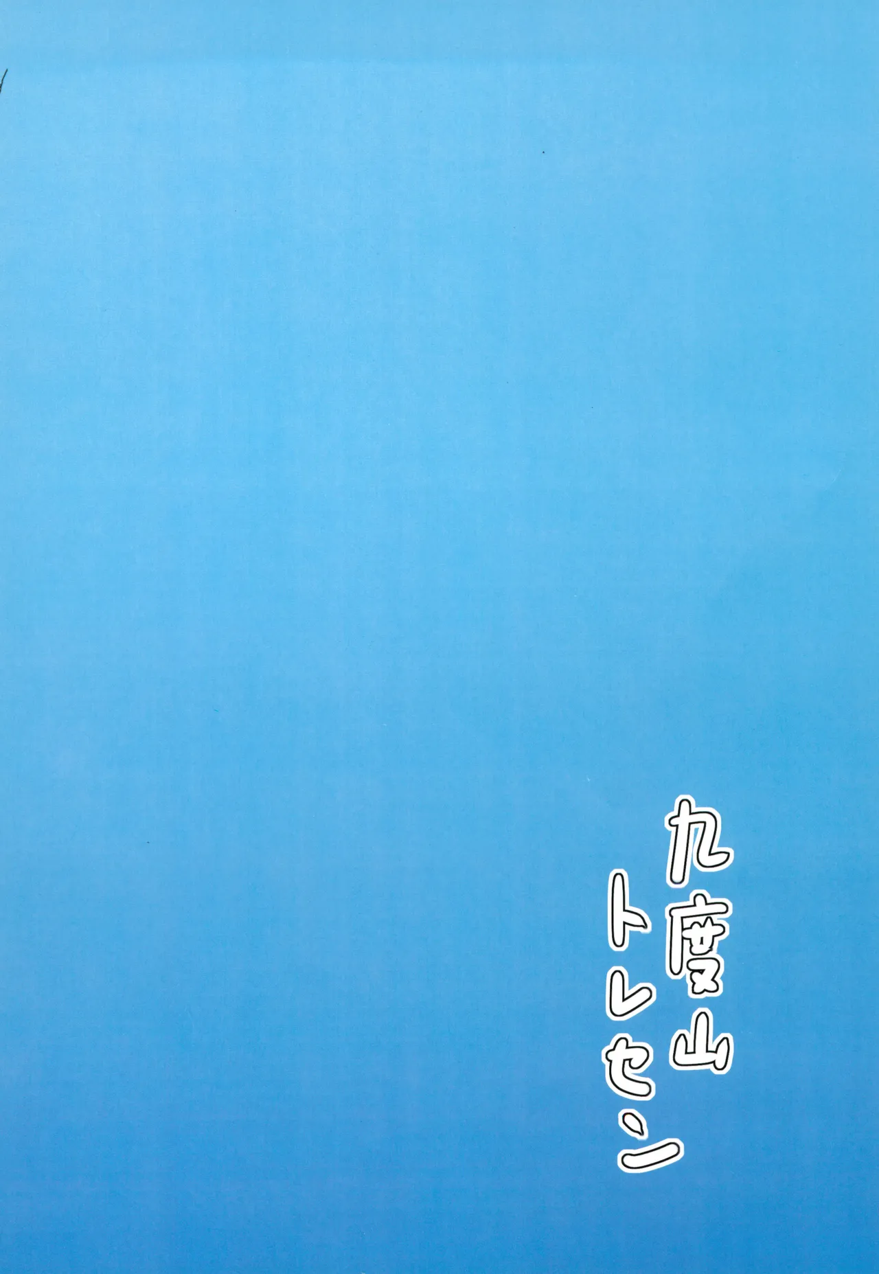 Mukai no Etsy Hon page 20 featuring takumi mukai the idolmaster parody - big breasts sole female hentai manga - read online free