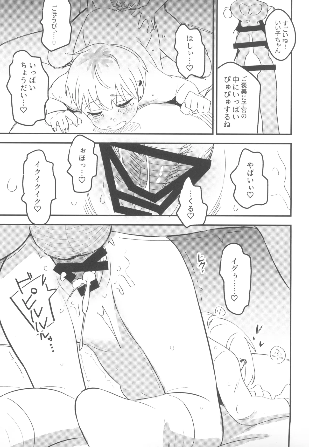 (C105) [Fatima Cigarette (Daki Makura)] AFAB Nonbinary no Boku ga Cis-hetero Chinpo de Kairaku ni Itaru Wake ga Nai ~Seibetsu Nigenron ni Shihai Sareteru Okureta Cis-hetero Dansei no Kachikan o Boku ga Update suru~ page 15 original parody - small breasts tomboy hentai manga - read online free