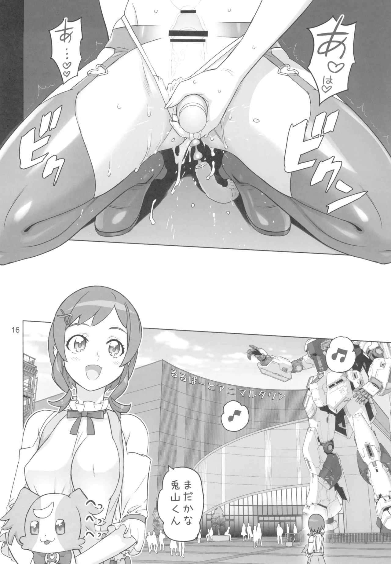 Neko Yashiki Kaihatsu page 16 featuring cure lillian wonderful precure parody - big breasts garter belt hentai manga - read online free