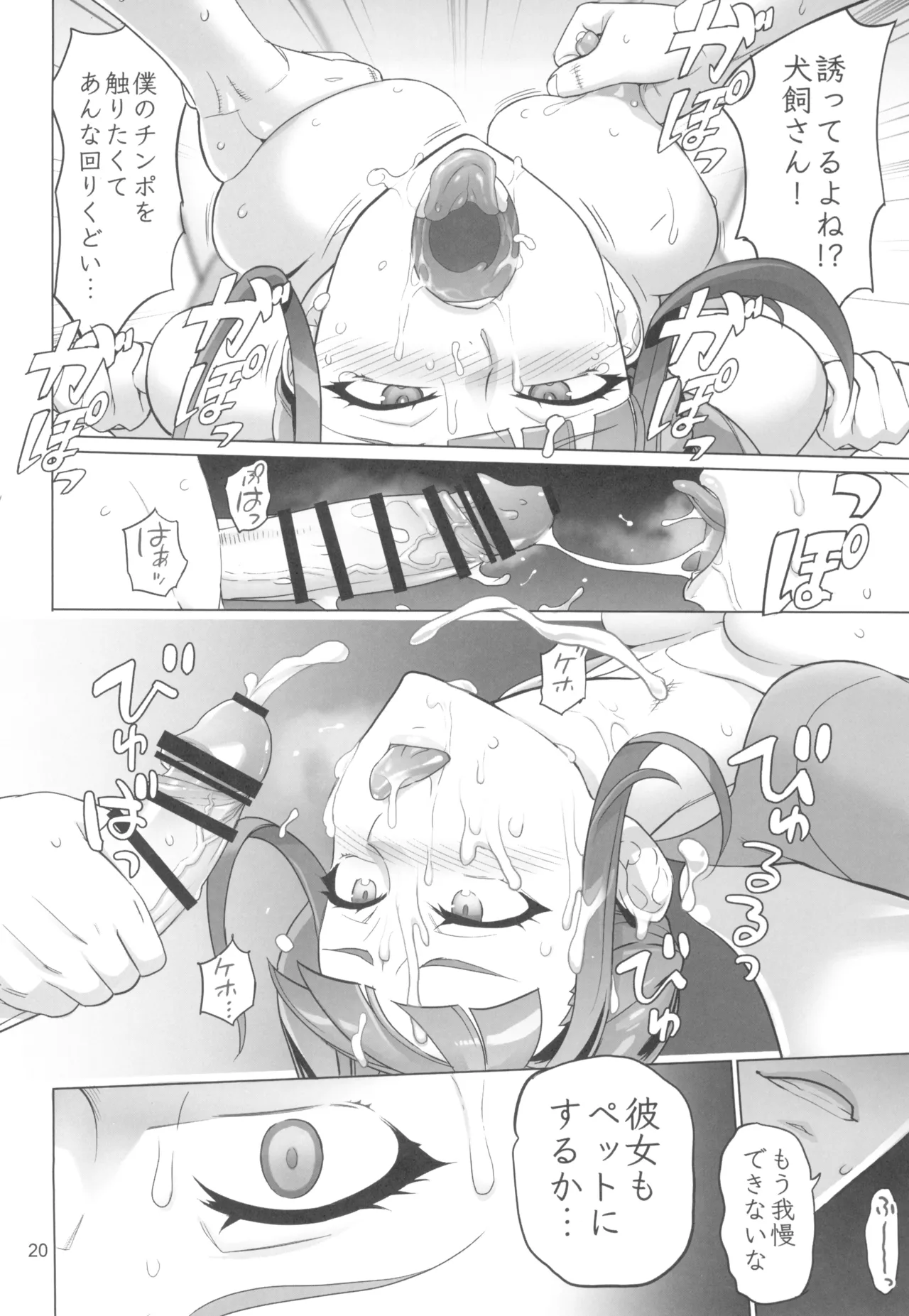 Neko Yashiki Kaihatsu page 20 featuring cure lillian wonderful precure parody - big breasts garter belt hentai manga - read online free