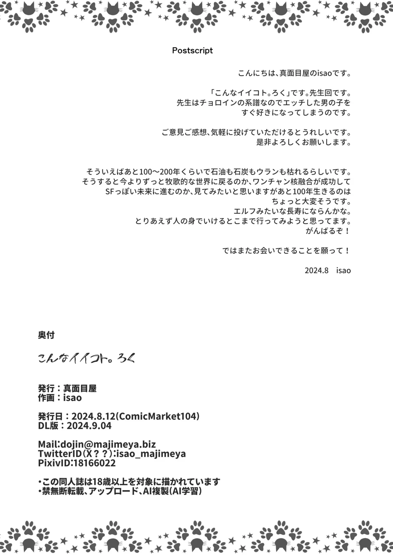 Konna Ii Koto. Roku | Something This Good 6 page 40 original parody - big breasts schoolgirl uniform hentai manga - read online free