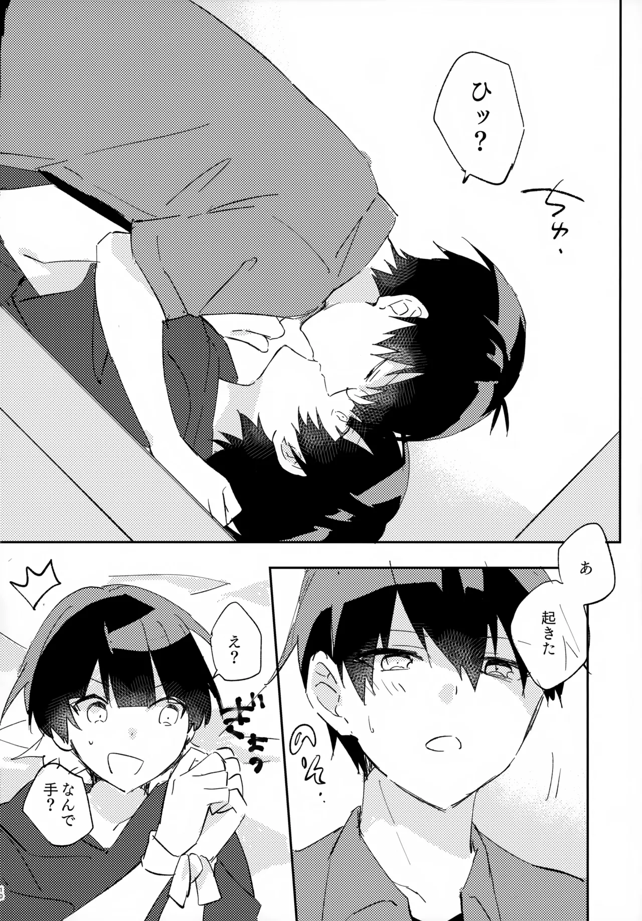 Jaa Konya wa Onzomi Douri page 11 featuring yoichi isagi blue lock parody - anal bondage hentai manga - read online free