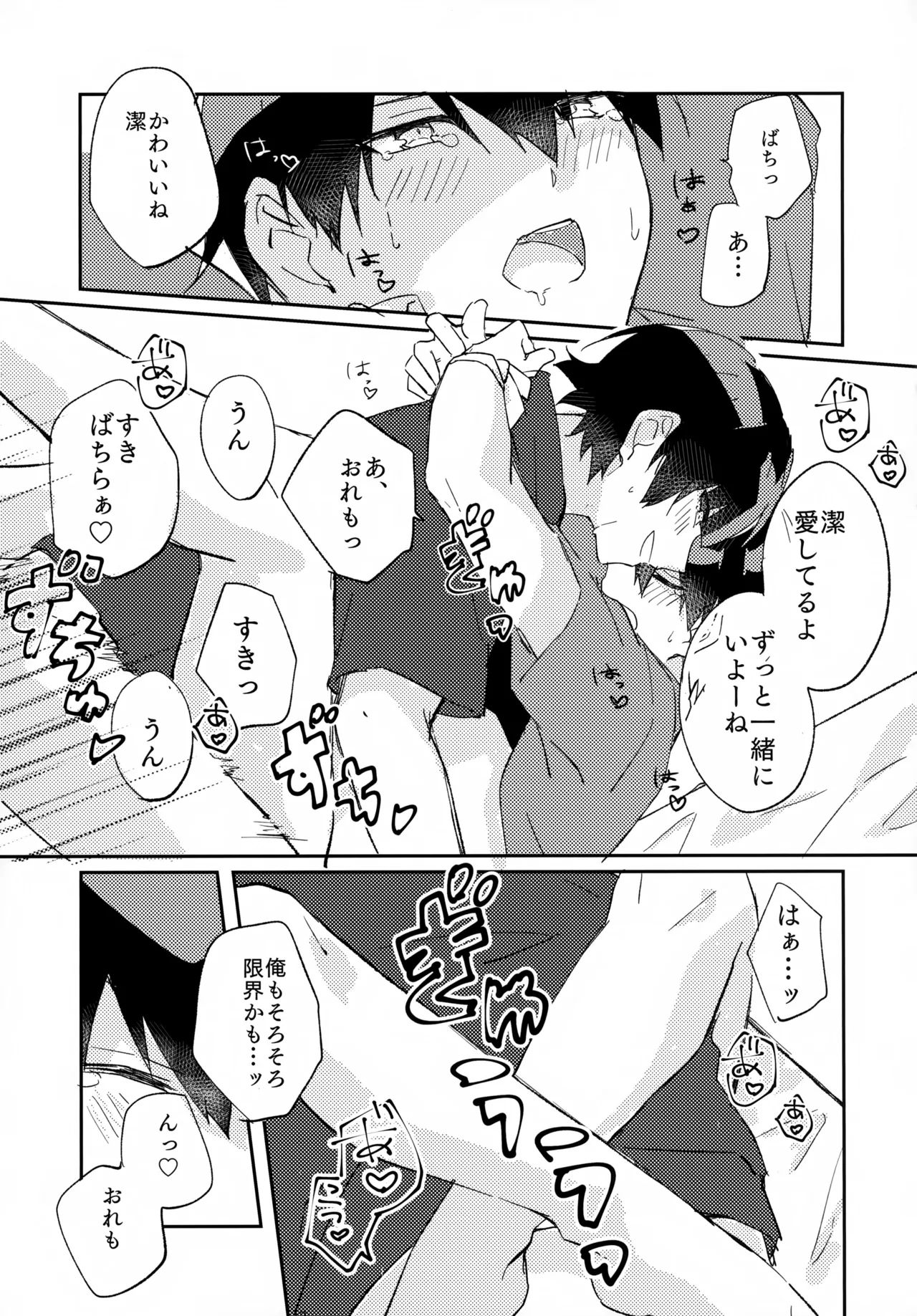 Jaa Konya wa Onzomi Douri - Page 26